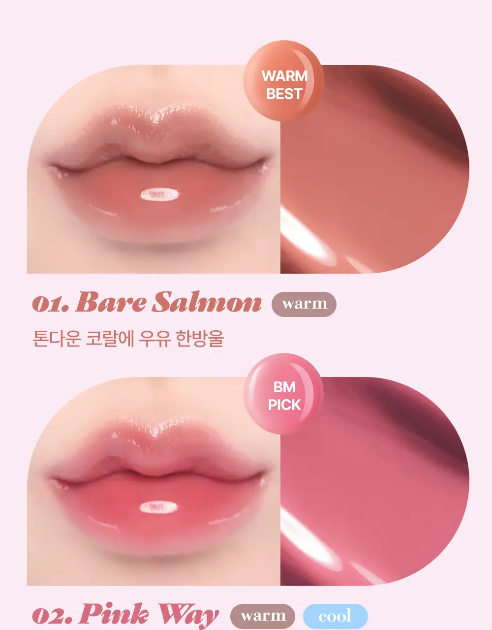 [NEW/유리알광] 태오앤더 밀키도톰 틴트 7colors 상세페이지 11